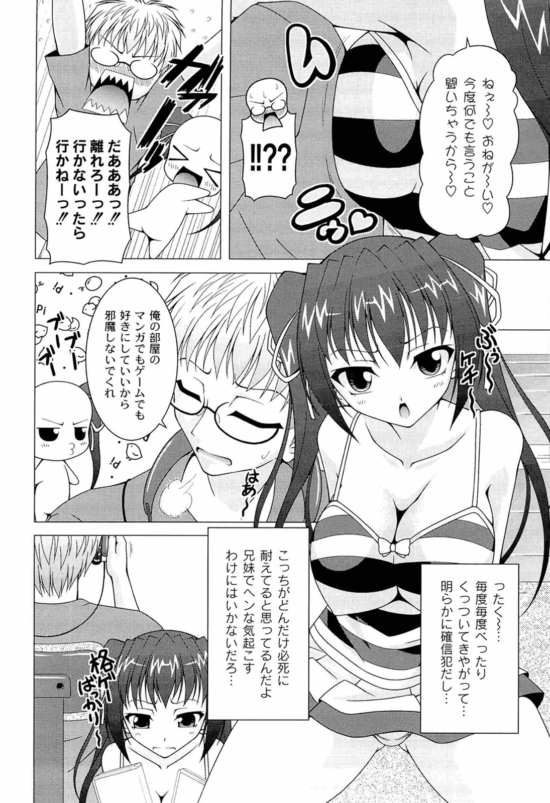 [RAVEN] ぷっくり彼女は発情モード
