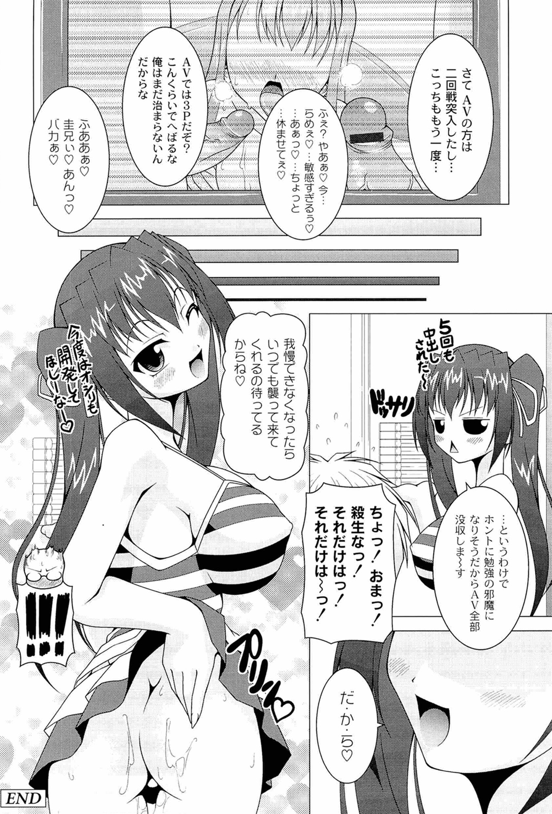 [RAVEN] ぷっくり彼女は発情モード