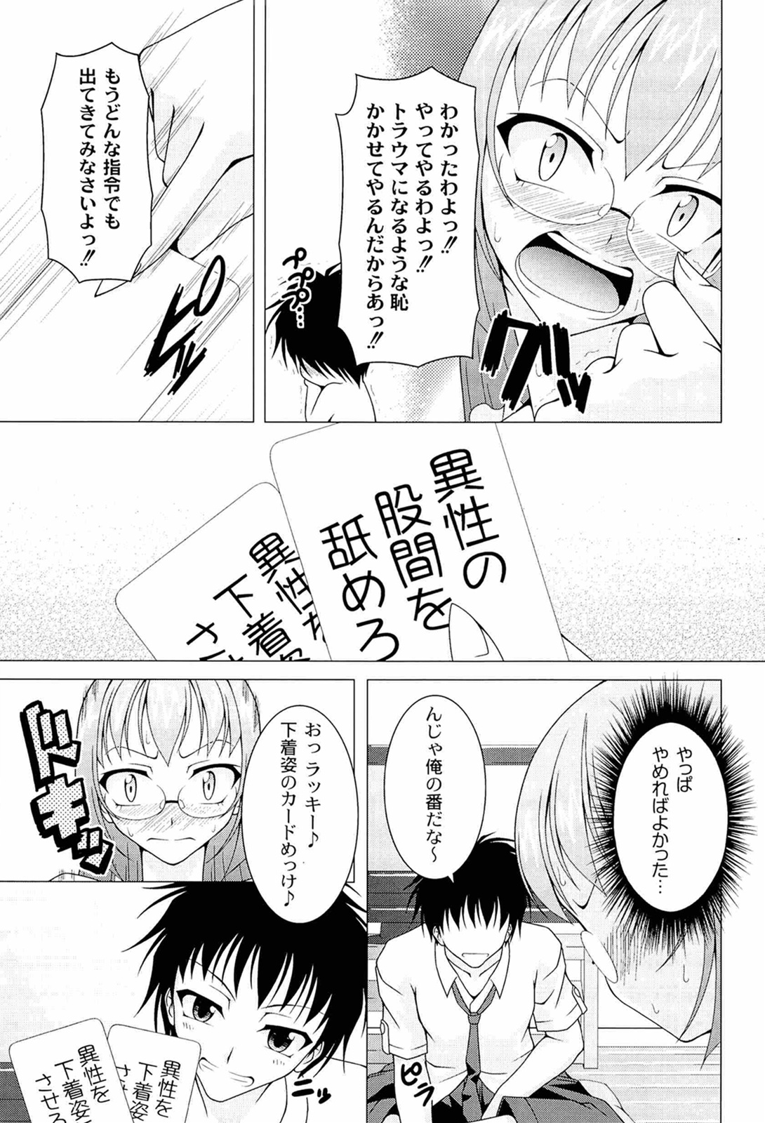 [RAVEN] ぷっくり彼女は発情モード