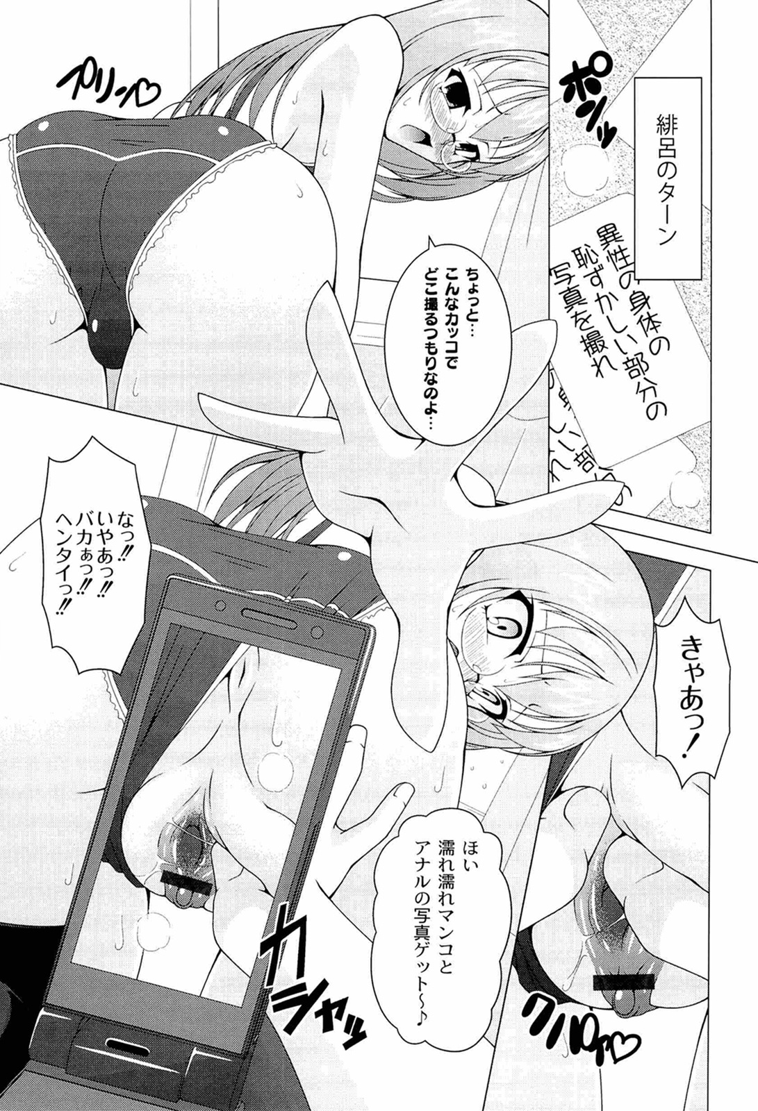 [RAVEN] ぷっくり彼女は発情モード