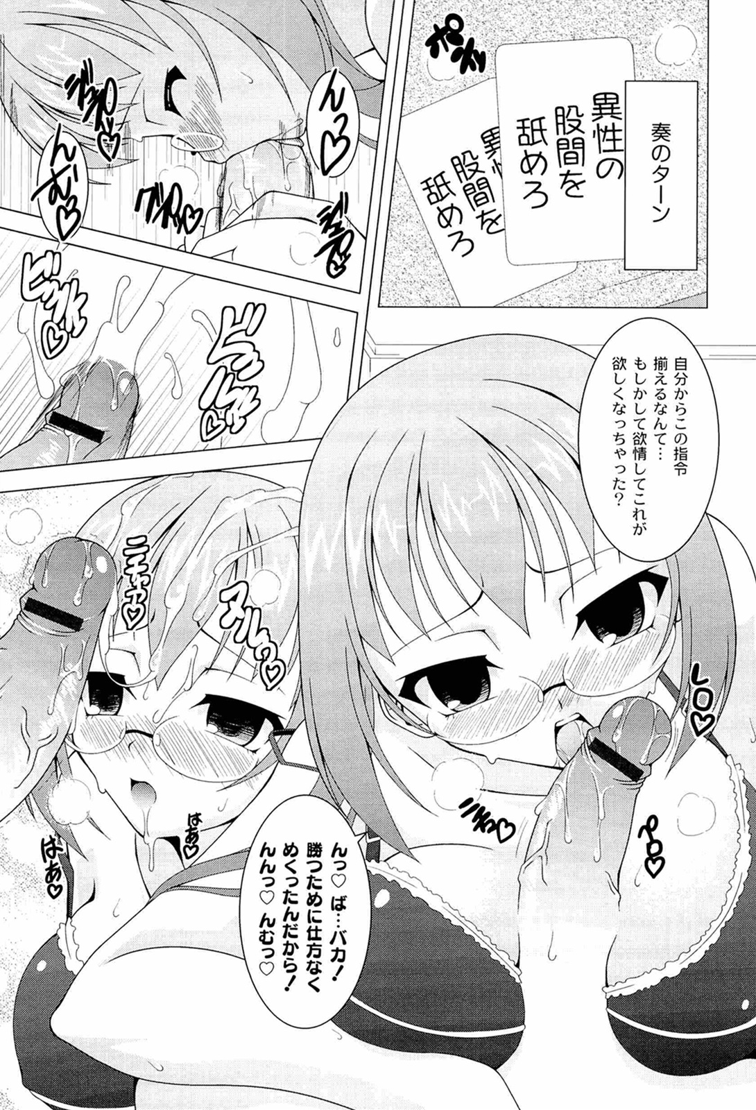 [RAVEN] ぷっくり彼女は発情モード