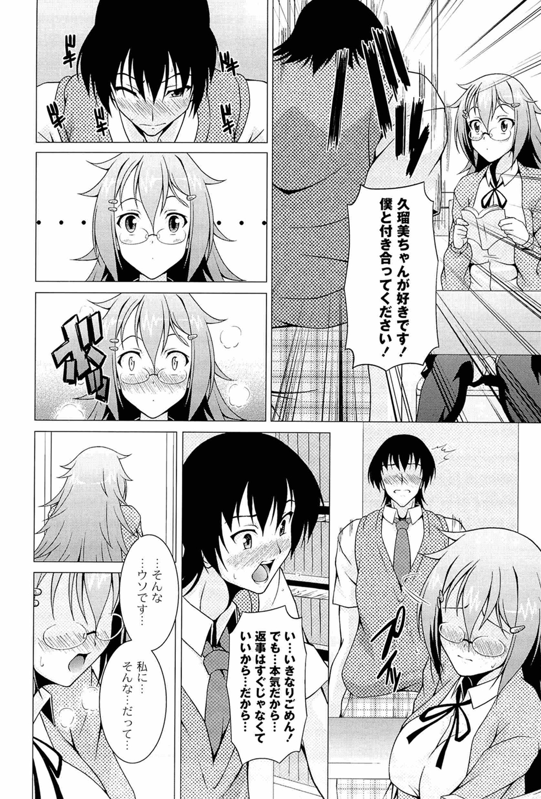 [RAVEN] ぷっくり彼女は発情モード