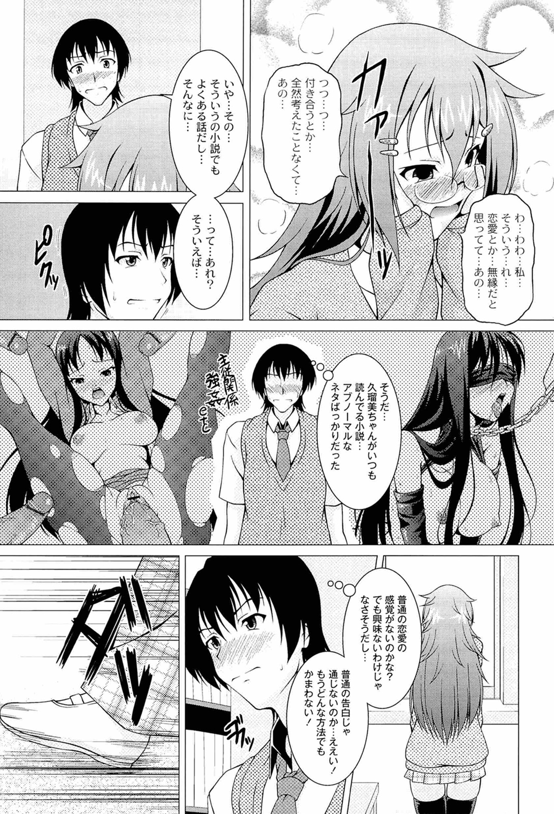 [RAVEN] ぷっくり彼女は発情モード
