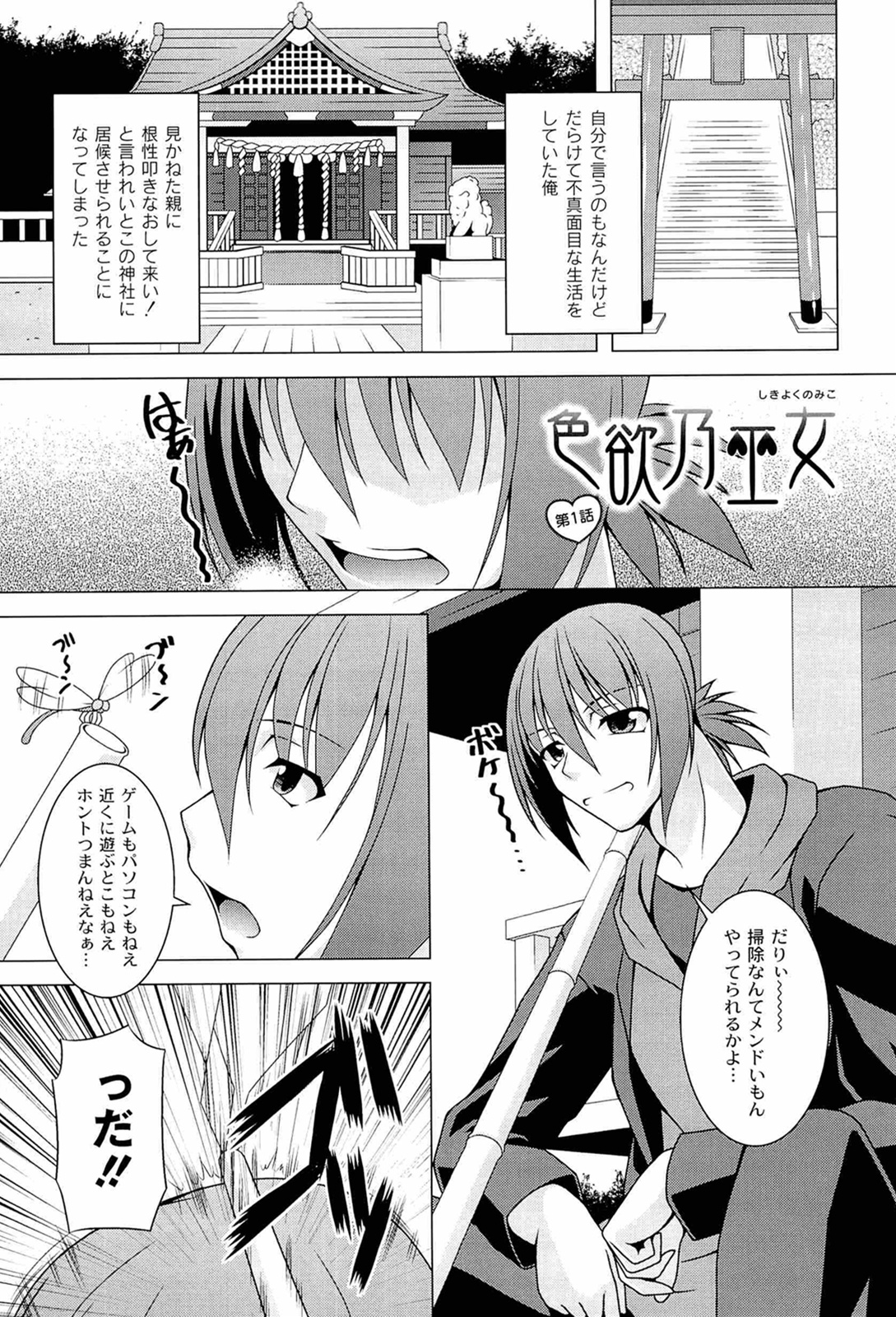 [RAVEN] ぷっくり彼女は発情モード