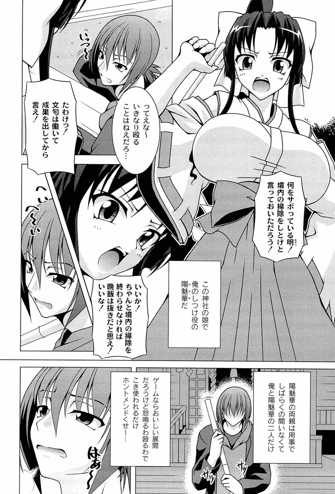 [RAVEN] ぷっくり彼女は発情モード
