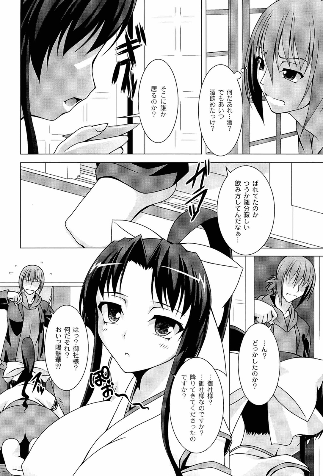[RAVEN] ぷっくり彼女は発情モード