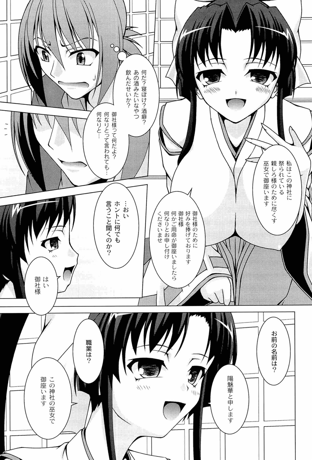 [RAVEN] ぷっくり彼女は発情モード