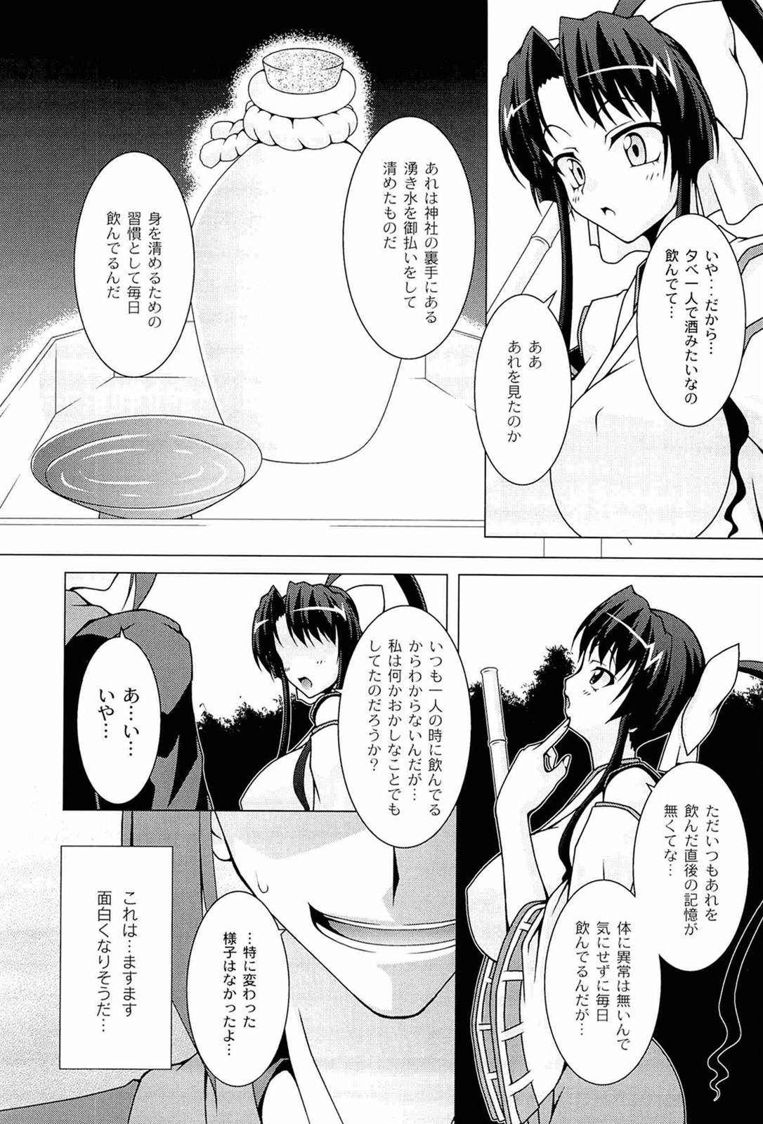[RAVEN] ぷっくり彼女は発情モード
