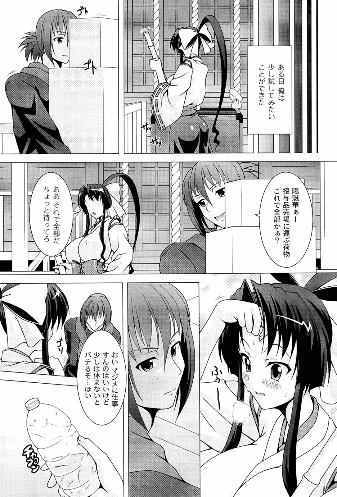 [RAVEN] ぷっくり彼女は発情モード