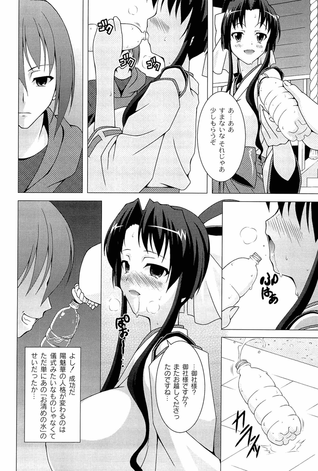 [RAVEN] ぷっくり彼女は発情モード