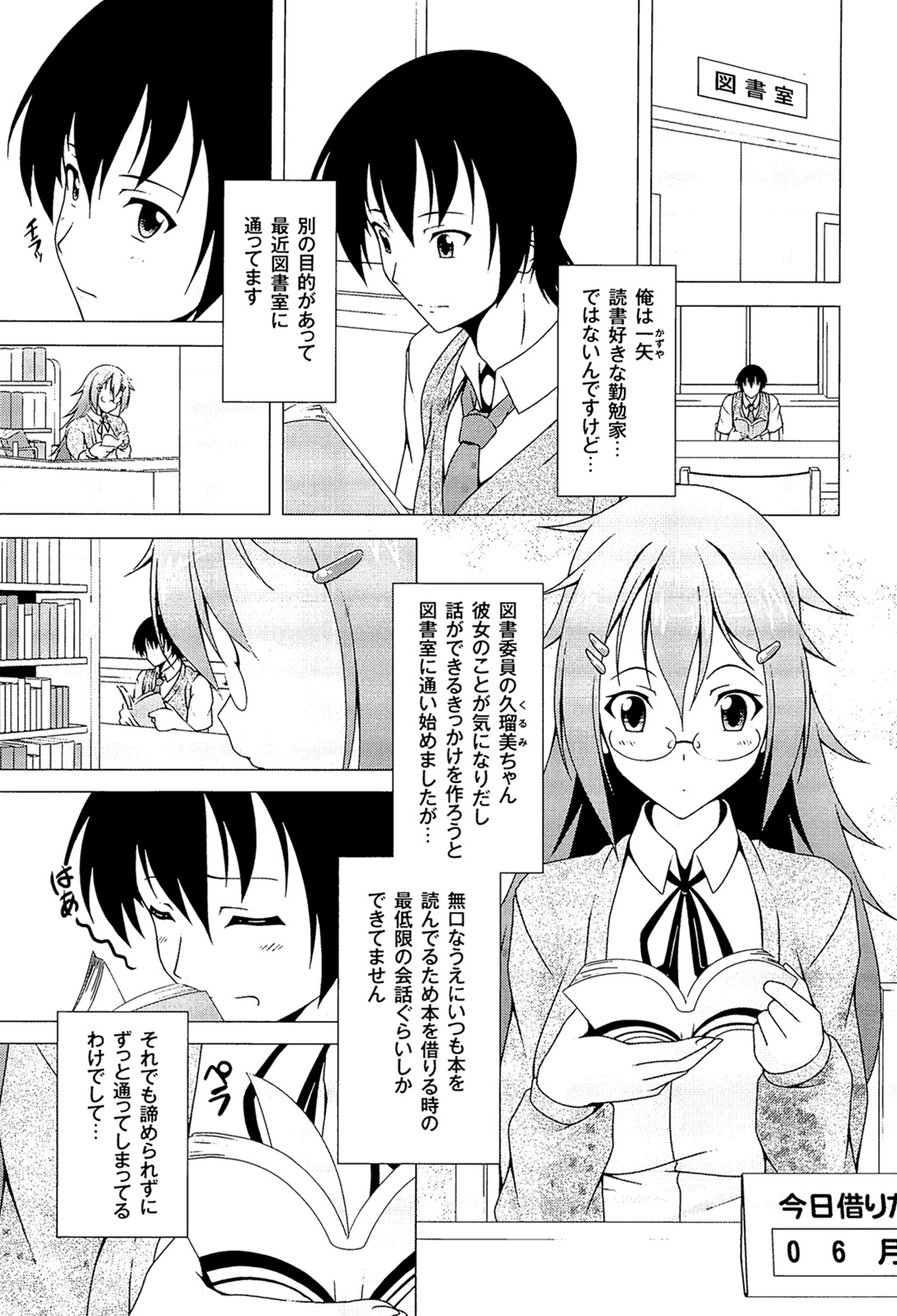 [RAVEN] ぷっくり彼女は発情モード