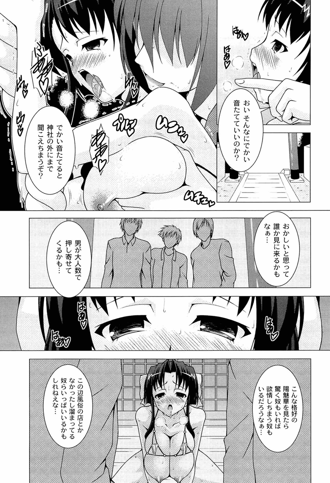 [RAVEN] ぷっくり彼女は発情モード