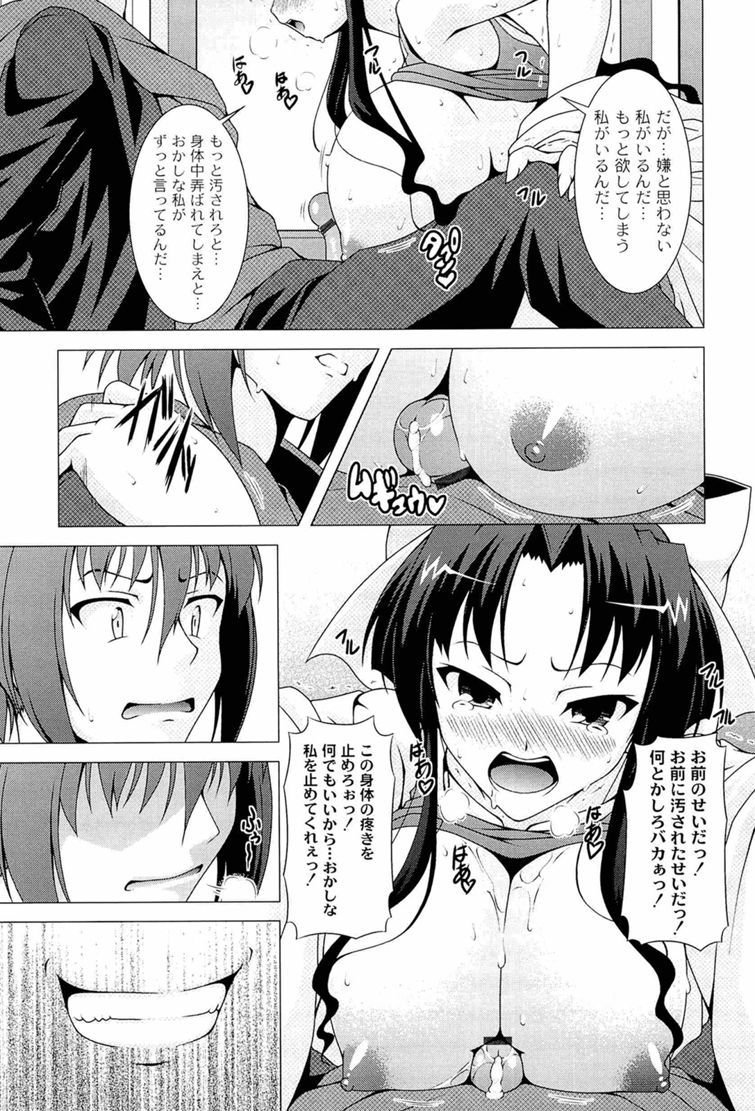 [RAVEN] ぷっくり彼女は発情モード