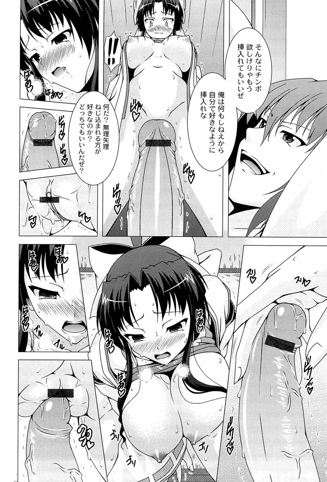[RAVEN] ぷっくり彼女は発情モード