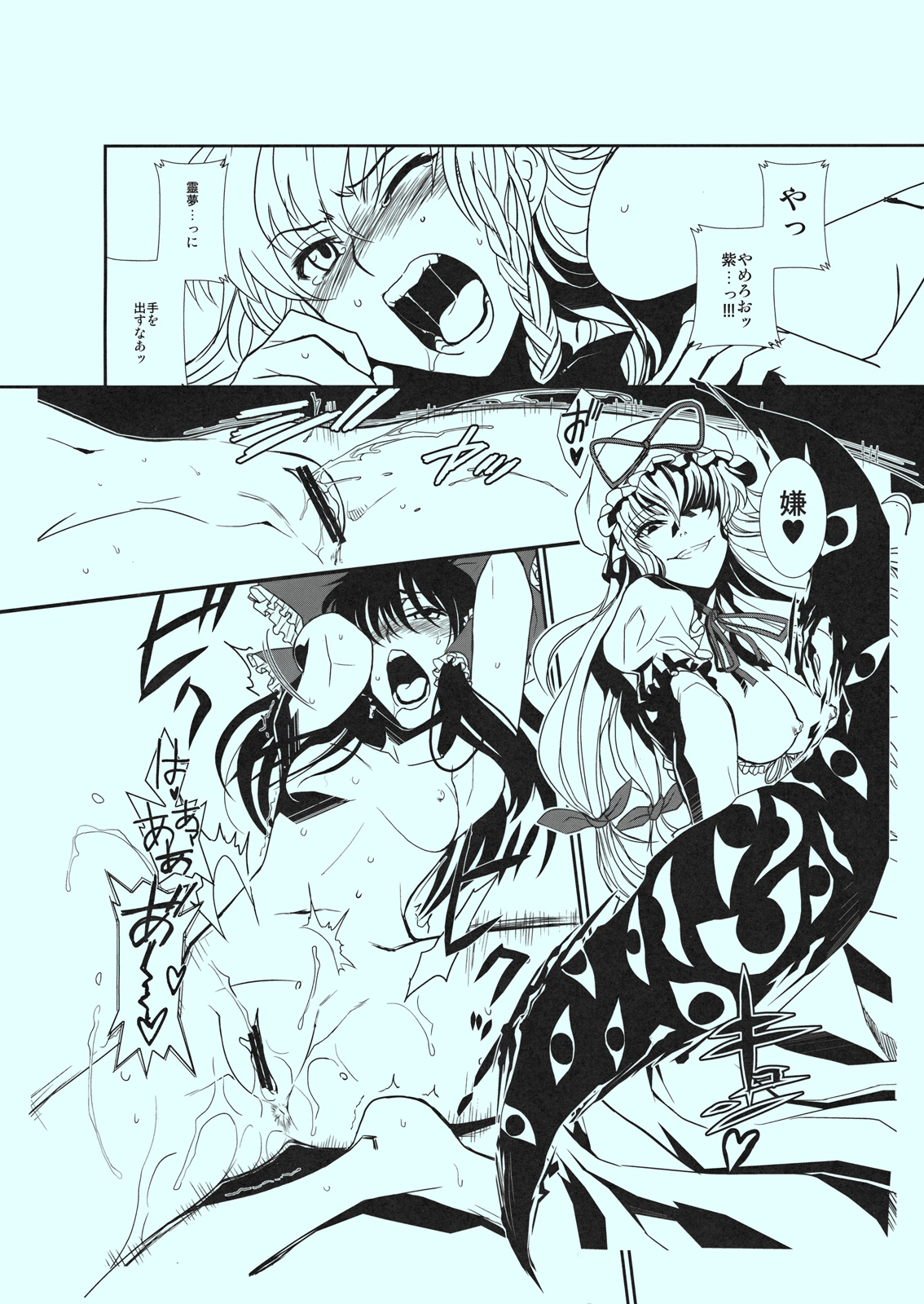 (C81) [TEX-MEX (れっどべあ)] 東方艶邏抄 紫 (東方Project)