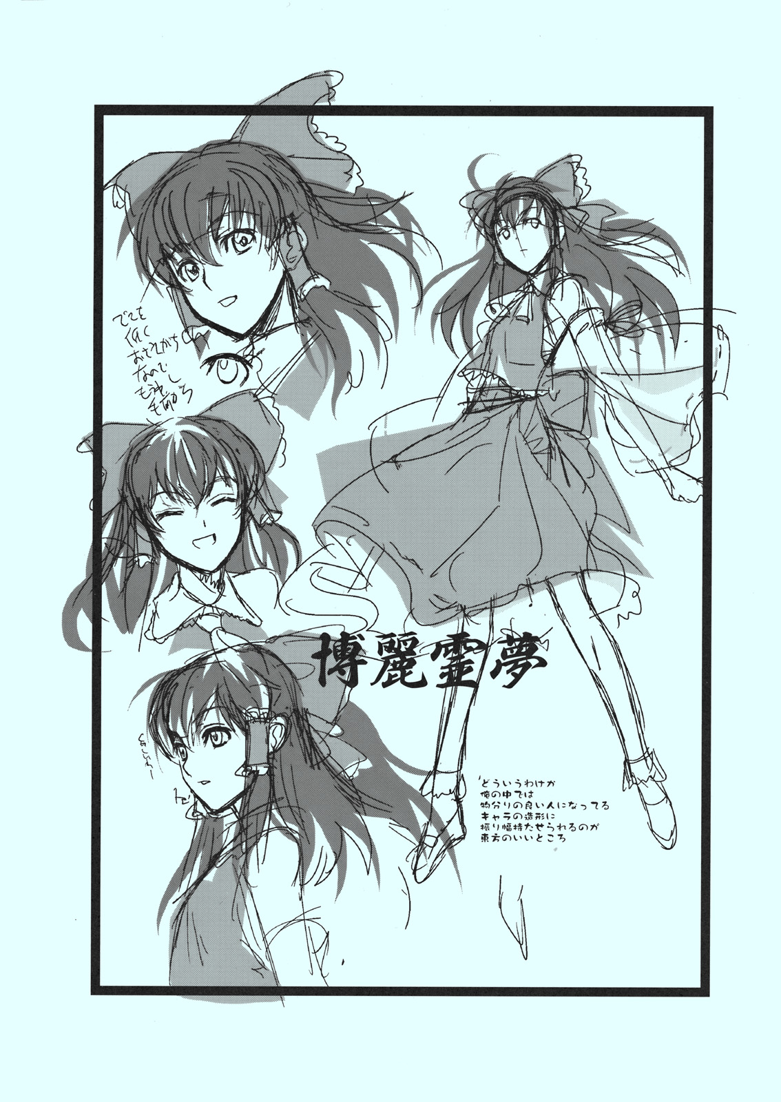 (C81) [TEX-MEX (れっどべあ)] 東方艶邏抄 紫 (東方Project)