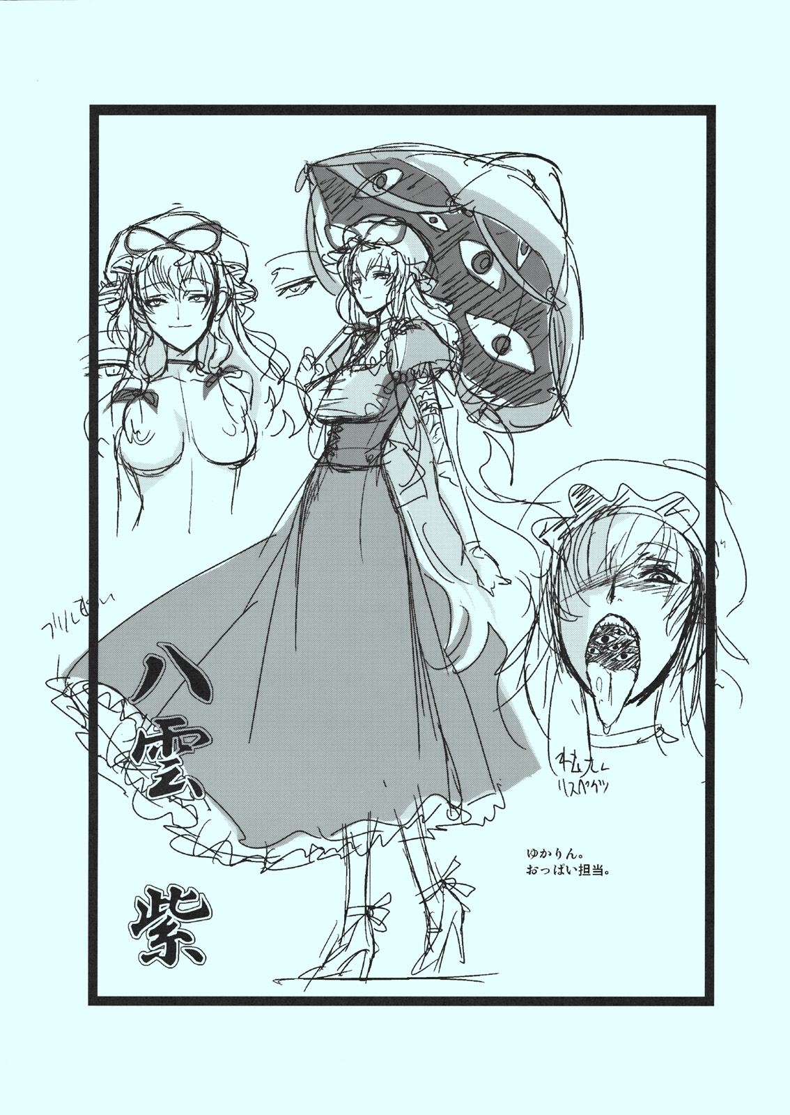 (C81) [TEX-MEX (れっどべあ)] 東方艶邏抄 紫 (東方Project)