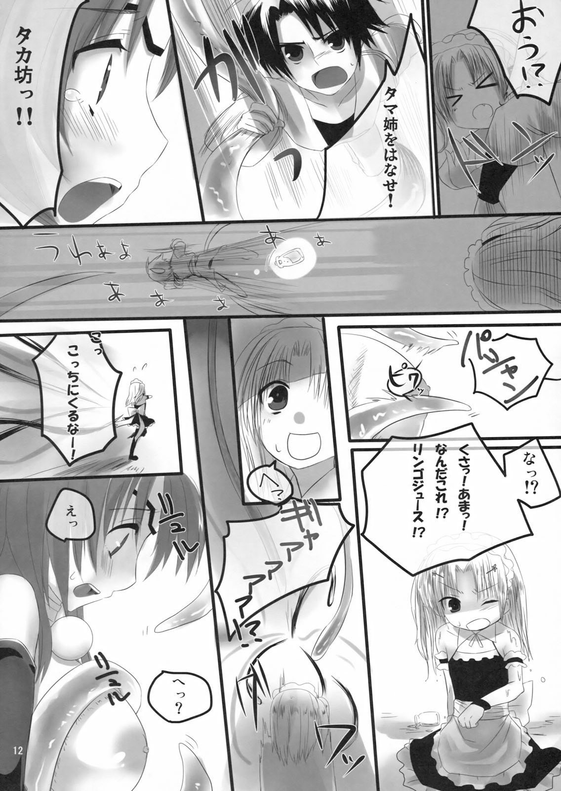 (C79) [ねころび (中島ことこ)] FTC (トゥハート2 ダンジョントラベラーズ)