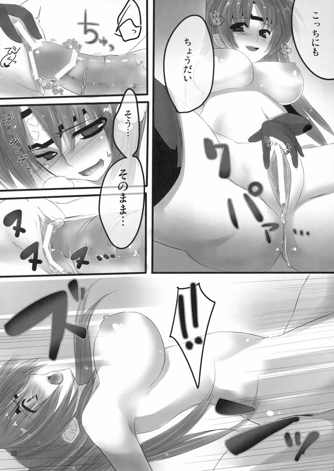 (C79) [ねころび (中島ことこ)] FTC (トゥハート2 ダンジョントラベラーズ)