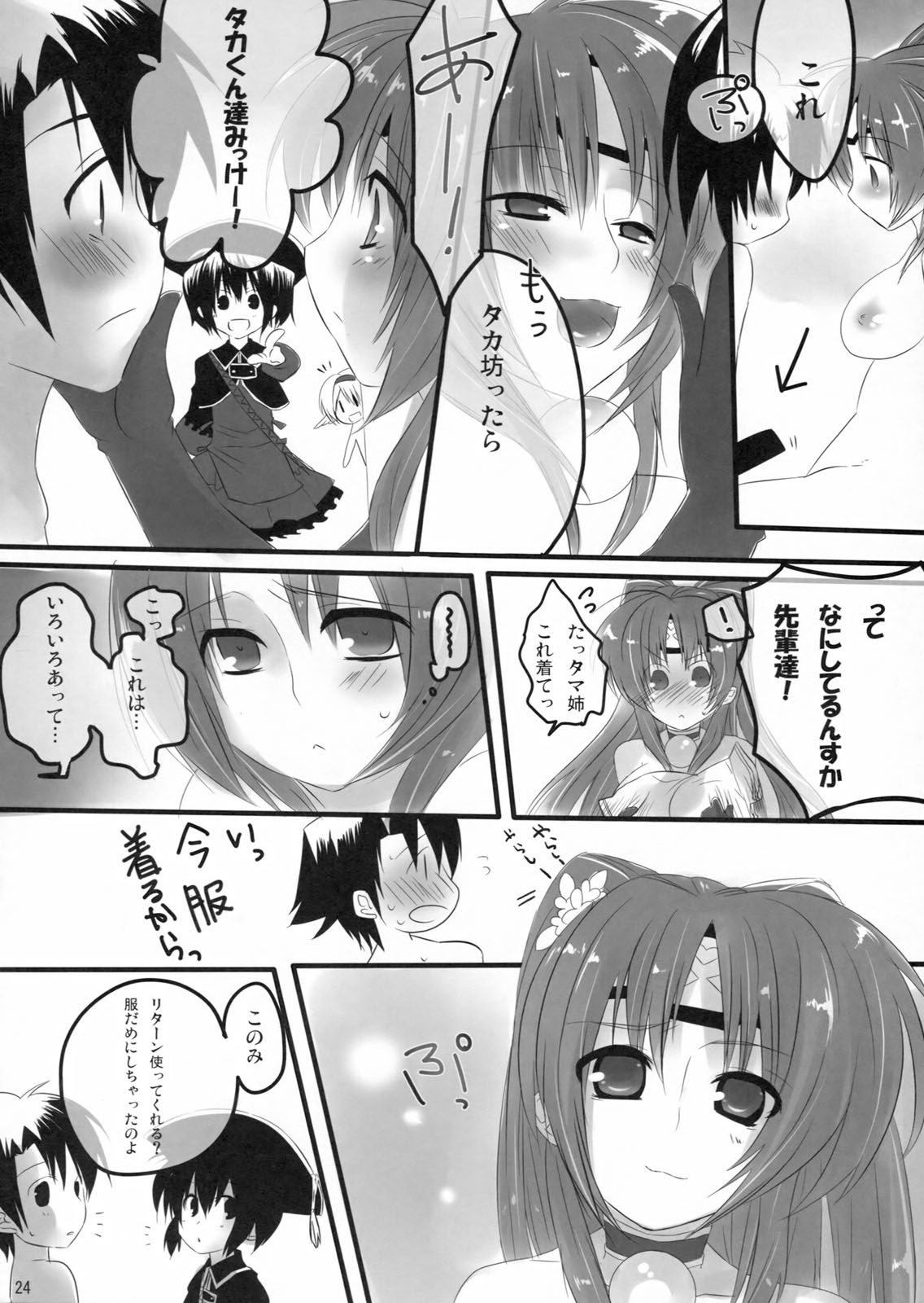 (C79) [ねころび (中島ことこ)] FTC (トゥハート2 ダンジョントラベラーズ)