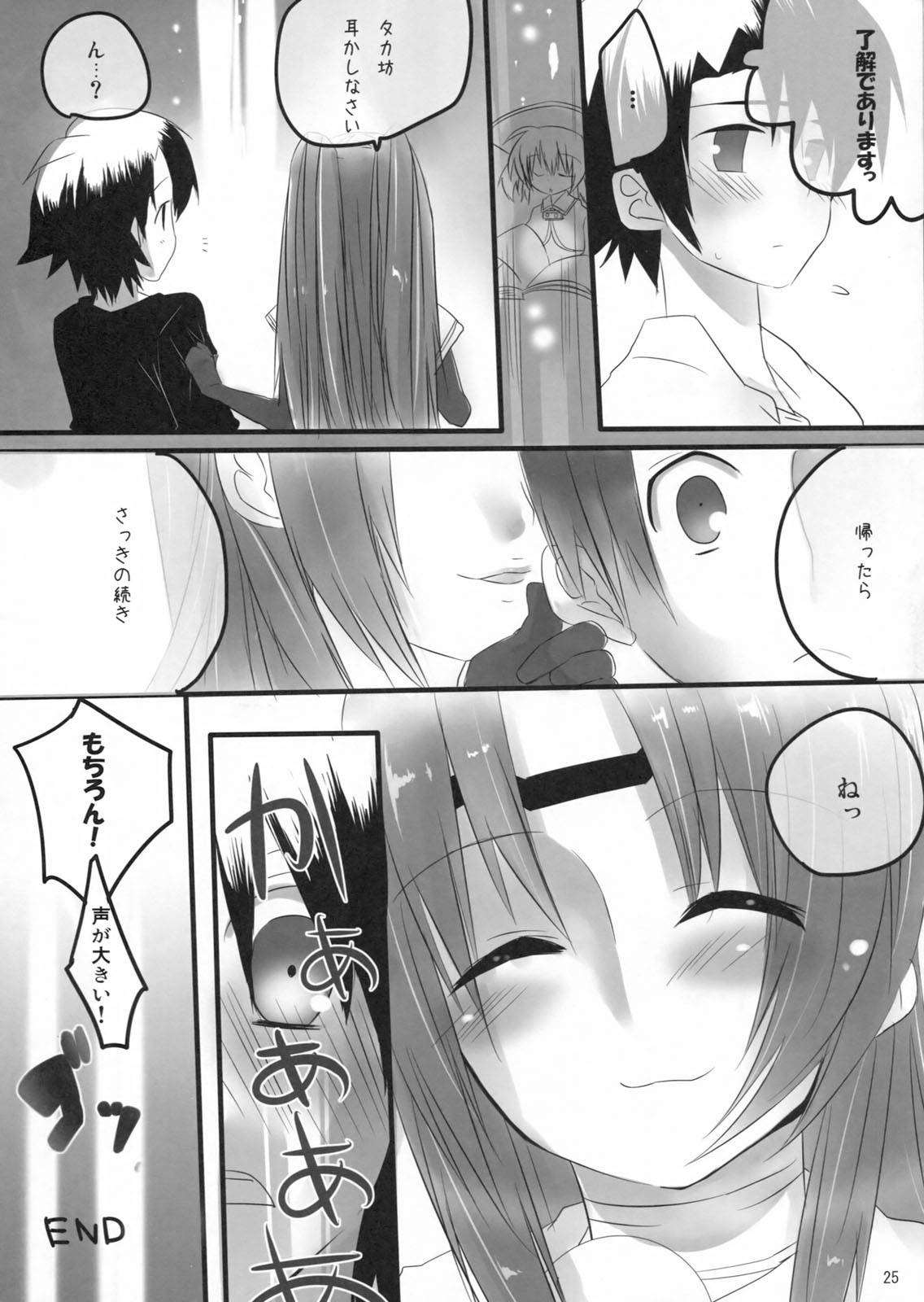 (C79) [ねころび (中島ことこ)] FTC (トゥハート2 ダンジョントラベラーズ)