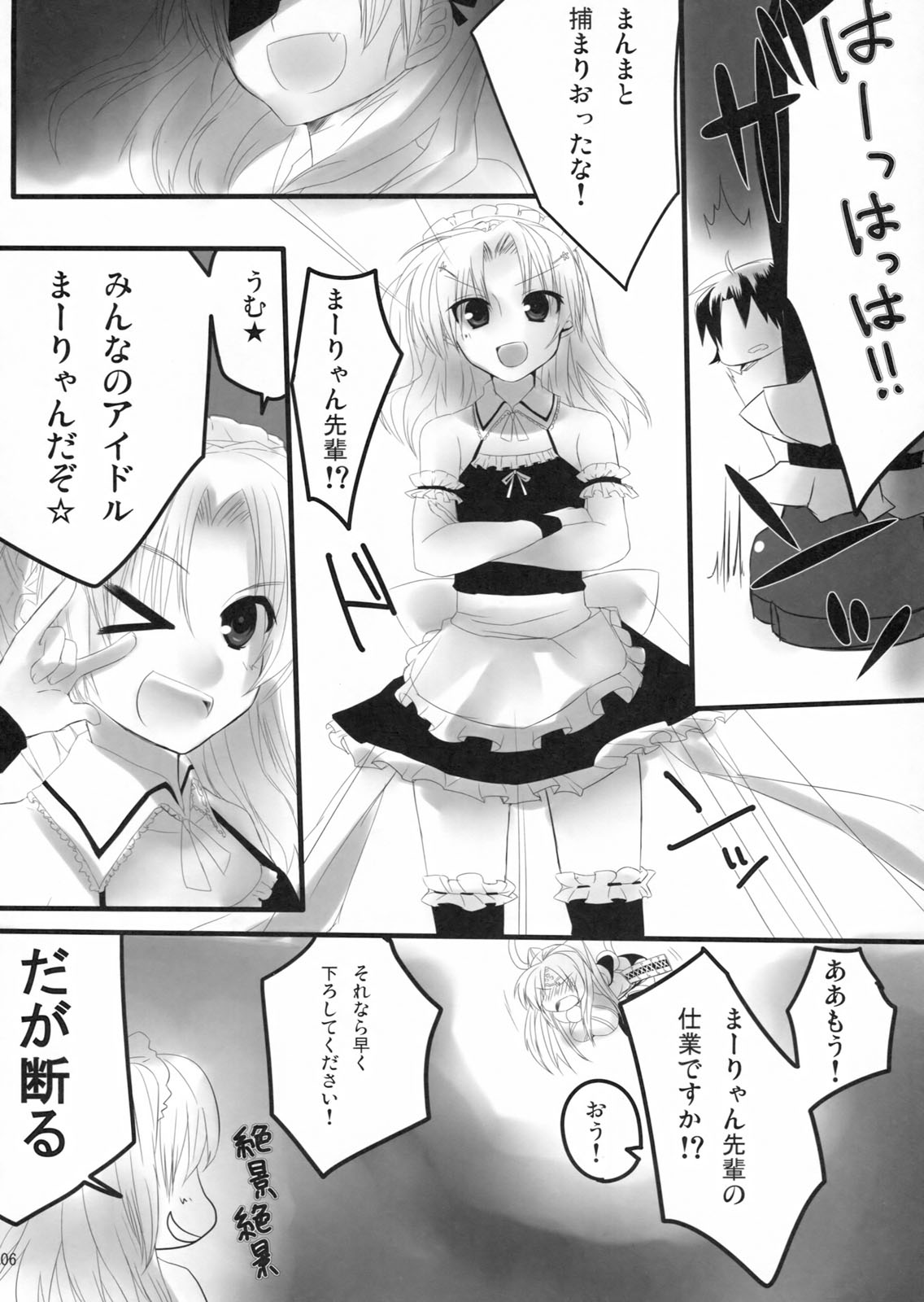 (C79) [ねころび (中島ことこ)] FTC (トゥハート2 ダンジョントラベラーズ)