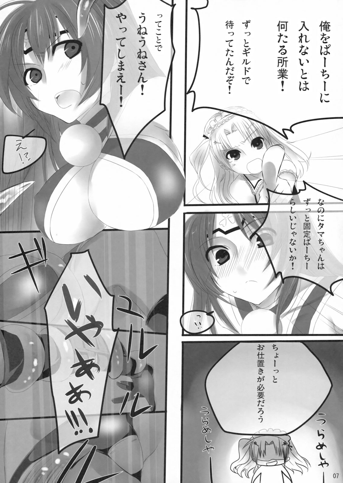 (C79) [ねころび (中島ことこ)] FTC (トゥハート2 ダンジョントラベラーズ)