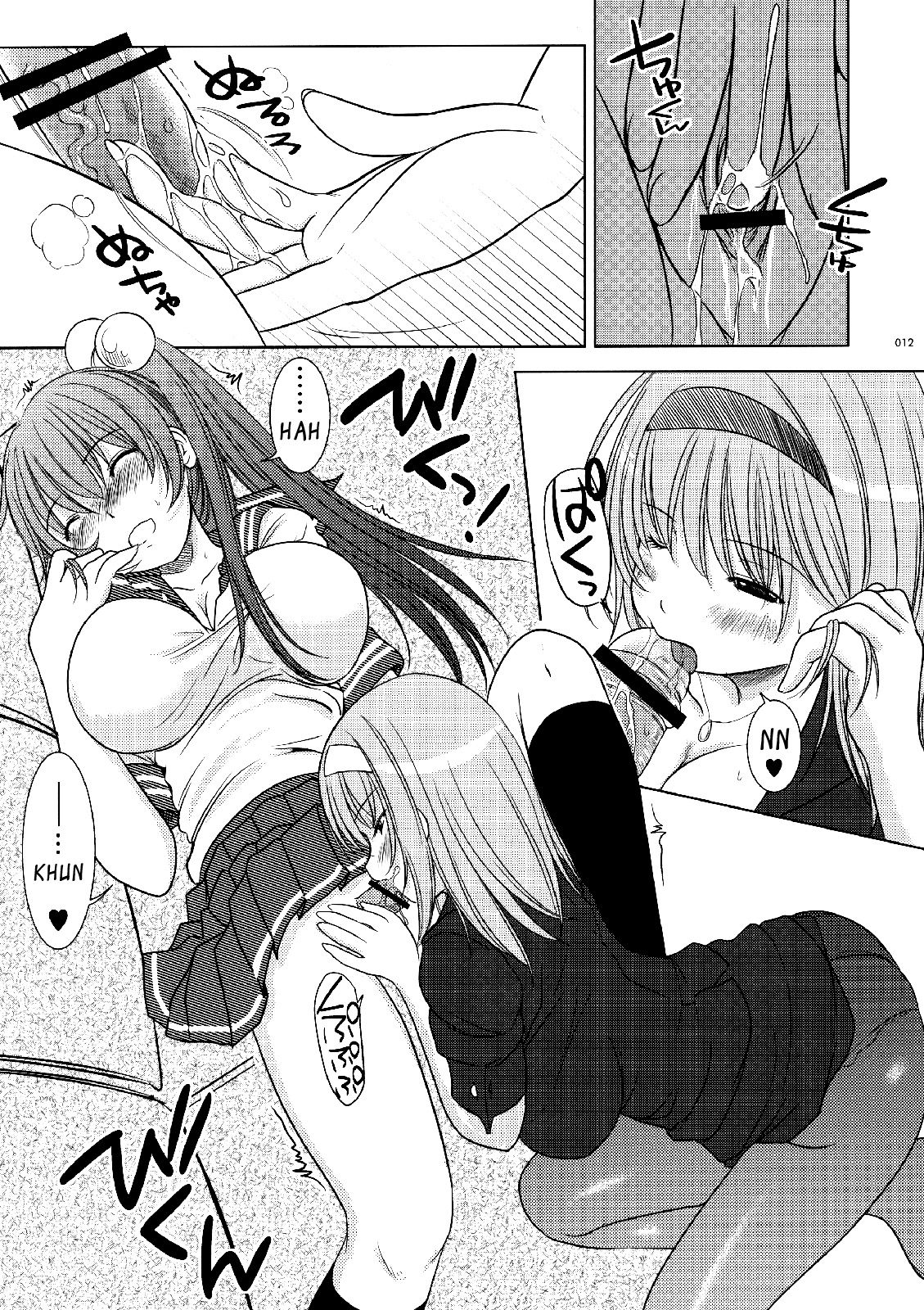 [欠損少女(えにぐま)] 欠損少女MANIACS13 [英訳]