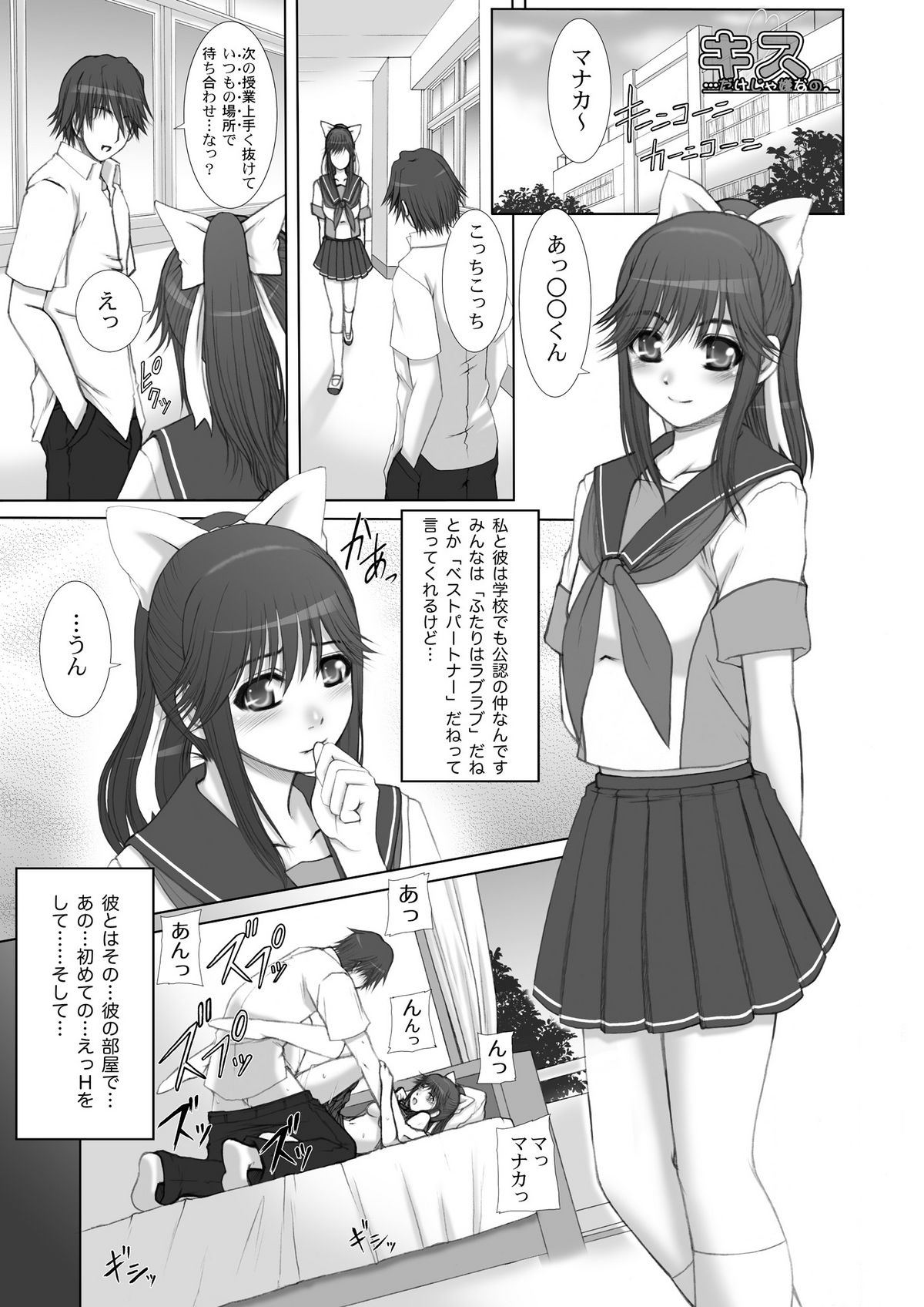 [Neo Frontier] 2009-2010年総集編 ラブラブパック 2 (よろず)
