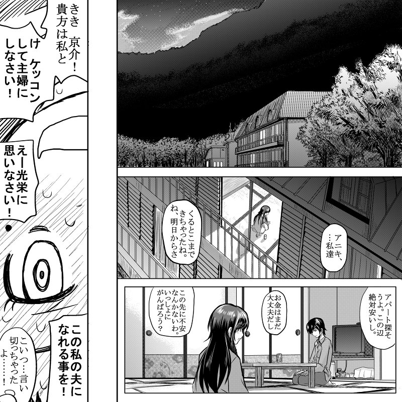 [こーじ] １８近／後編 (俺の妹がこんなに可愛いわけがない)