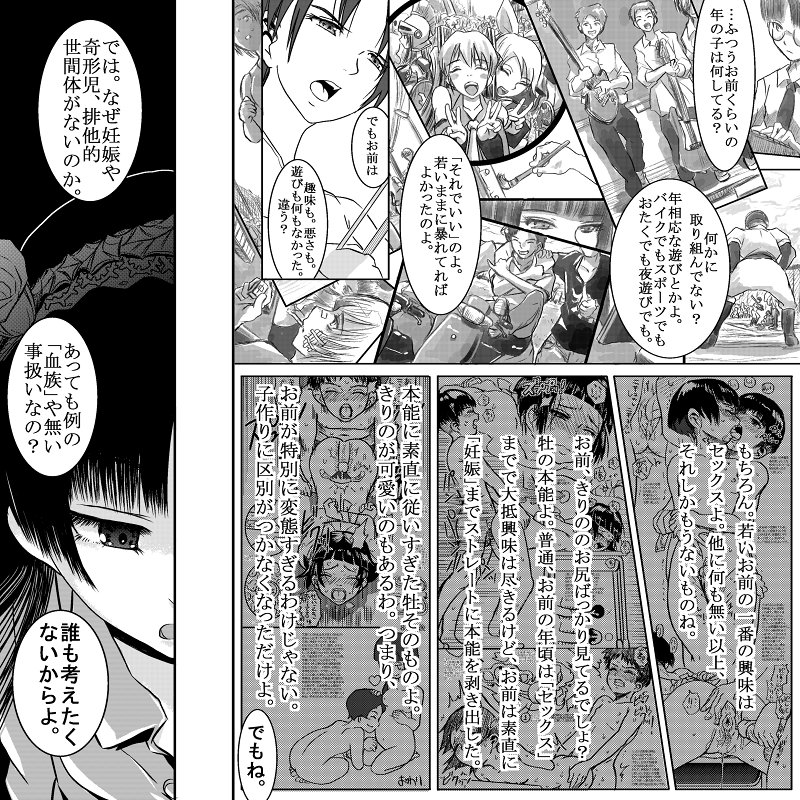 [こーじ] １８近／後編 (俺の妹がこんなに可愛いわけがない)