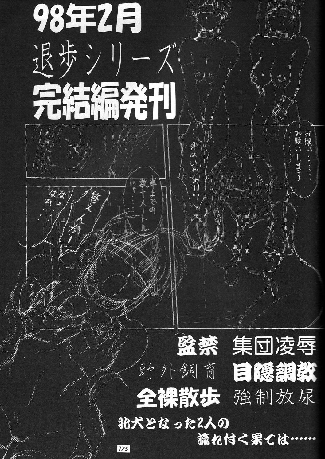 (C53) [釣りキチ同盟 (よろず)] 編笠Nan Demo-R (よろず)