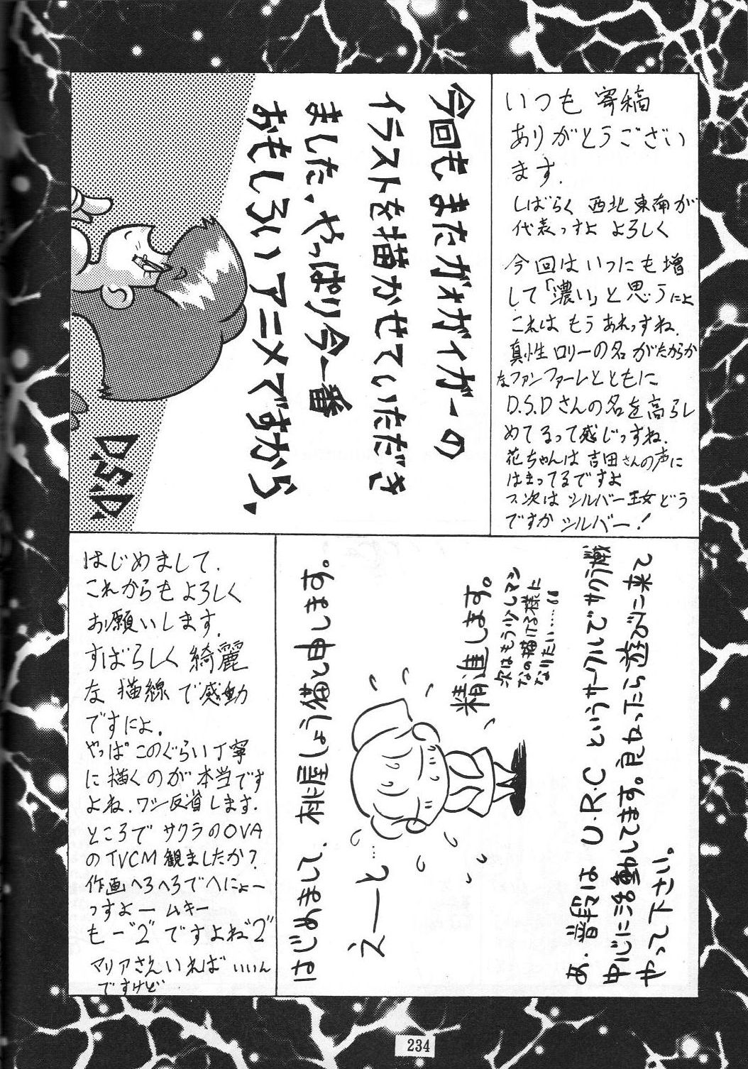 (C53) [釣りキチ同盟 (よろず)] 編笠Nan Demo-R (よろず)