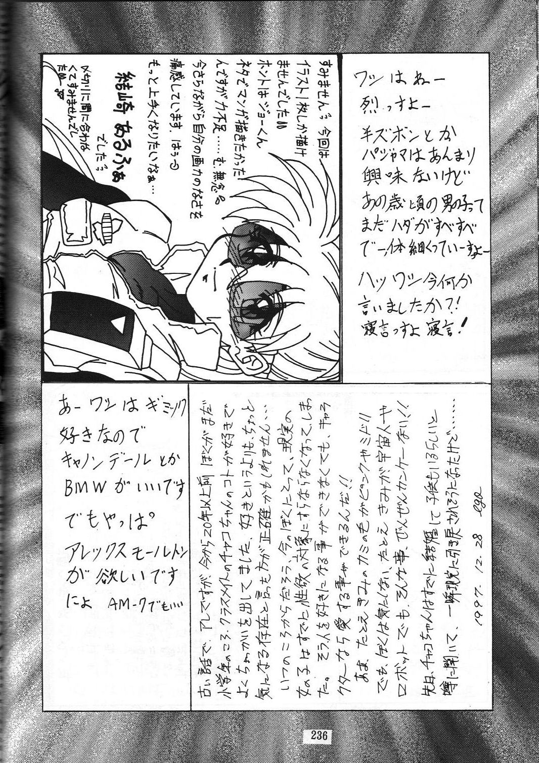 (C53) [釣りキチ同盟 (よろず)] 編笠Nan Demo-R (よろず)
