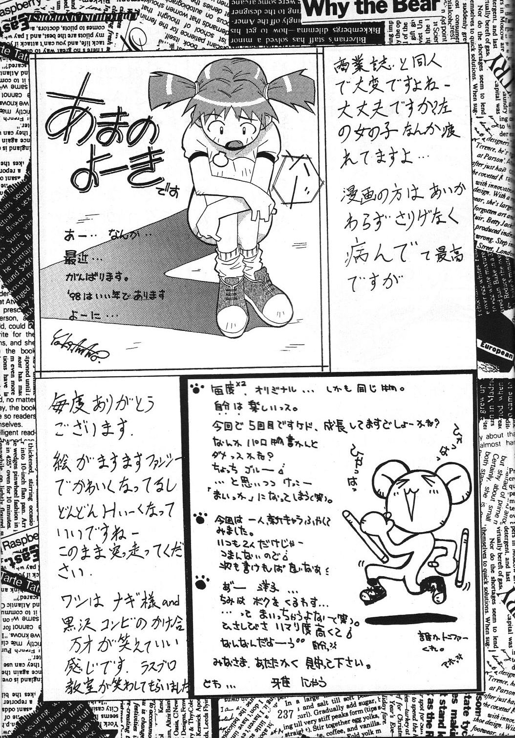 (C53) [釣りキチ同盟 (よろず)] 編笠Nan Demo-R (よろず)