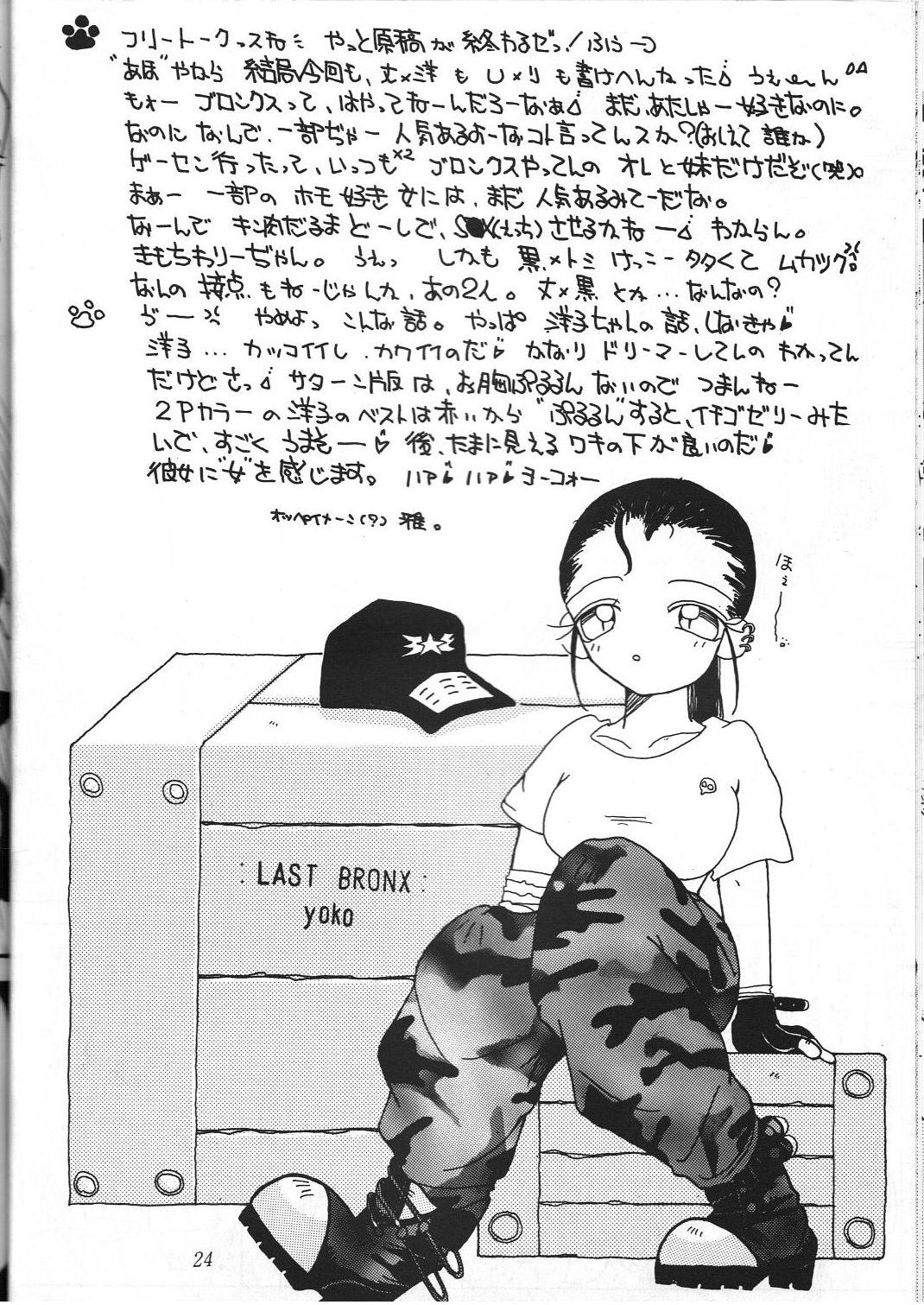 (C53) [釣りキチ同盟 (よろず)] 編笠Nan Demo-R (よろず)