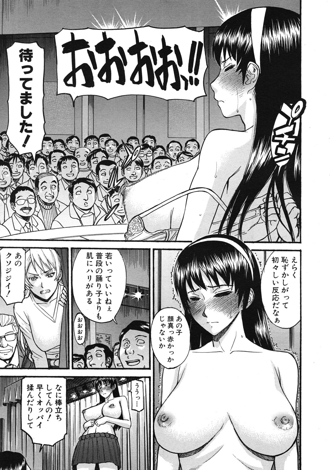 COMIC MUJIN 2011年12月号