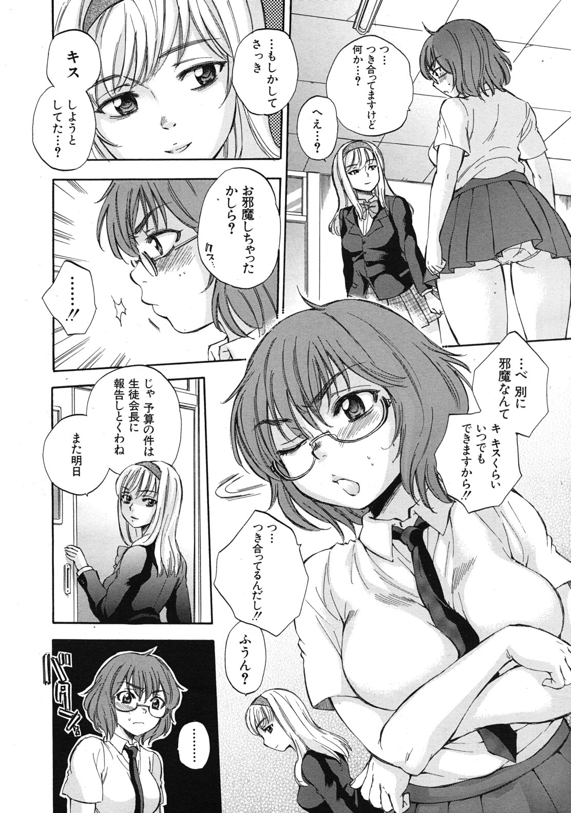 COMIC MUJIN 2011年12月号