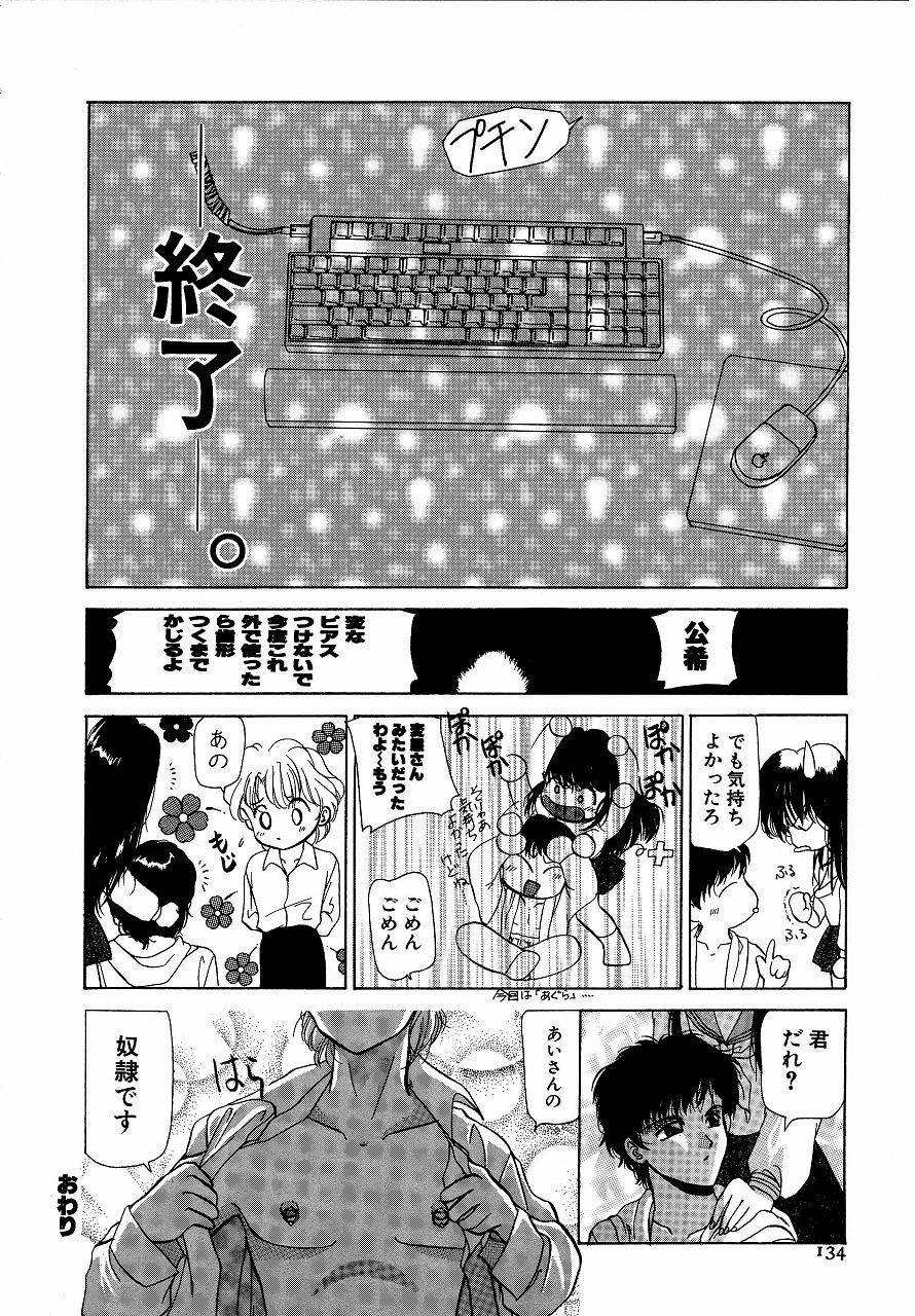 [Mえっち系] ♂えっちね♀