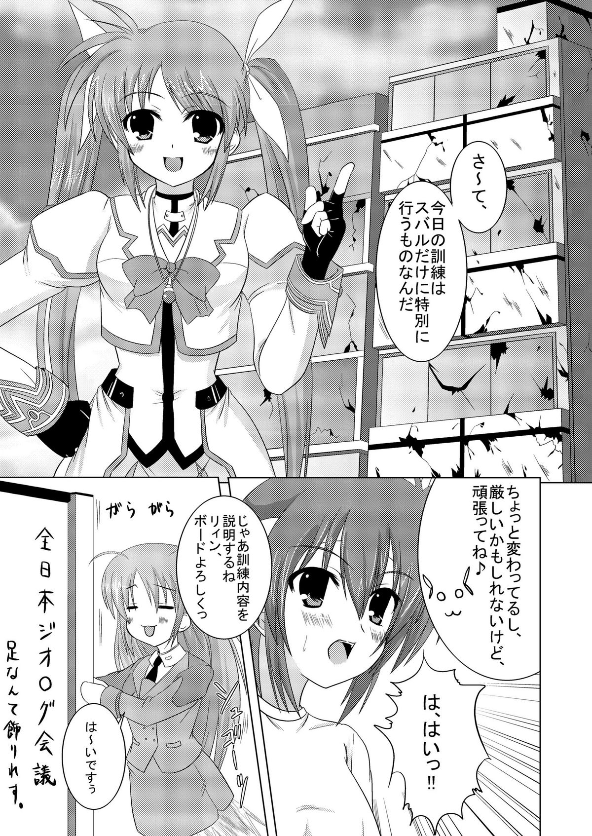 (サンクリ36) [from SCRATCH (じょにー)] SECRET LESSON ～なのは先生の特別授業～ (魔法少女リリカルなのは) [DL版]