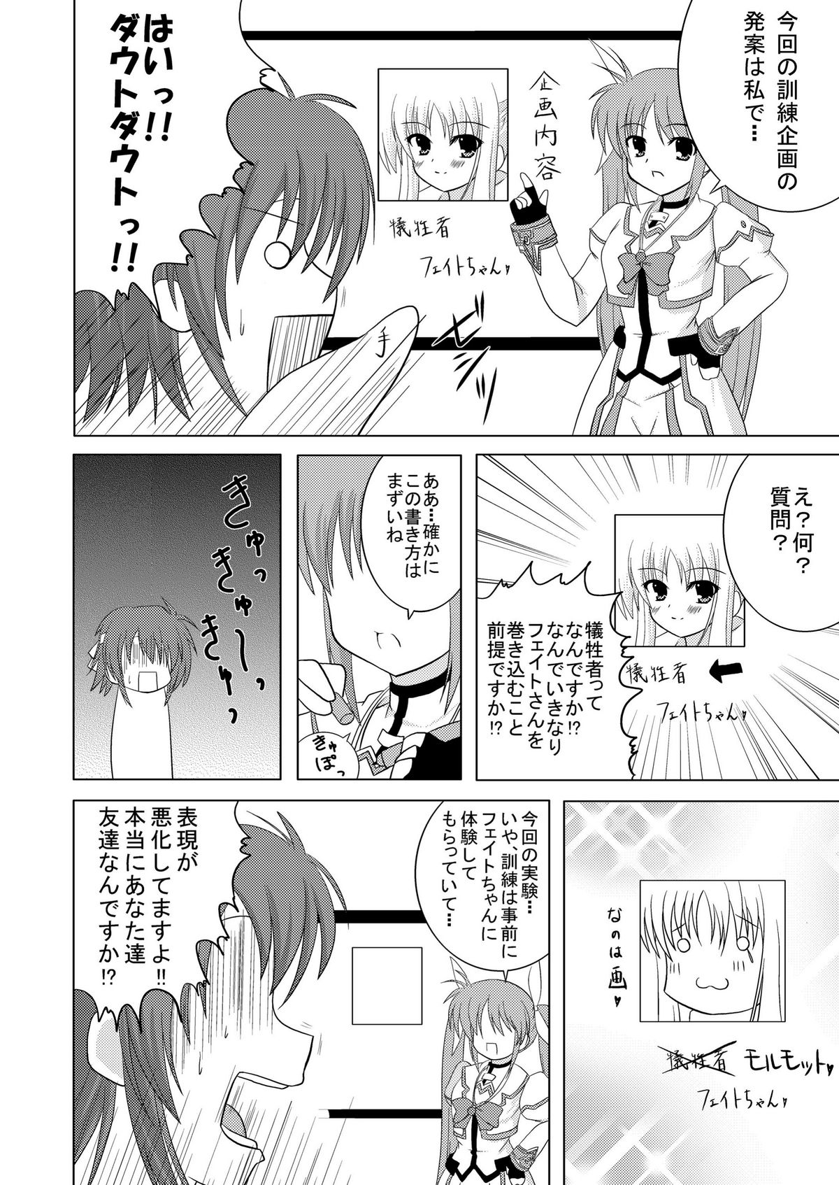 (サンクリ36) [from SCRATCH (じょにー)] SECRET LESSON ～なのは先生の特別授業～ (魔法少女リリカルなのは) [DL版]