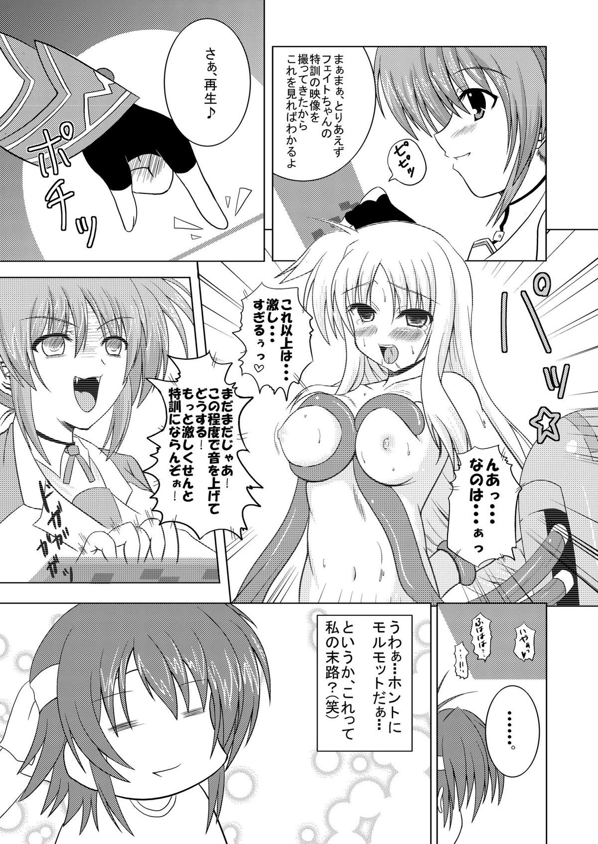 (サンクリ36) [from SCRATCH (じょにー)] SECRET LESSON ～なのは先生の特別授業～ (魔法少女リリカルなのは) [DL版]