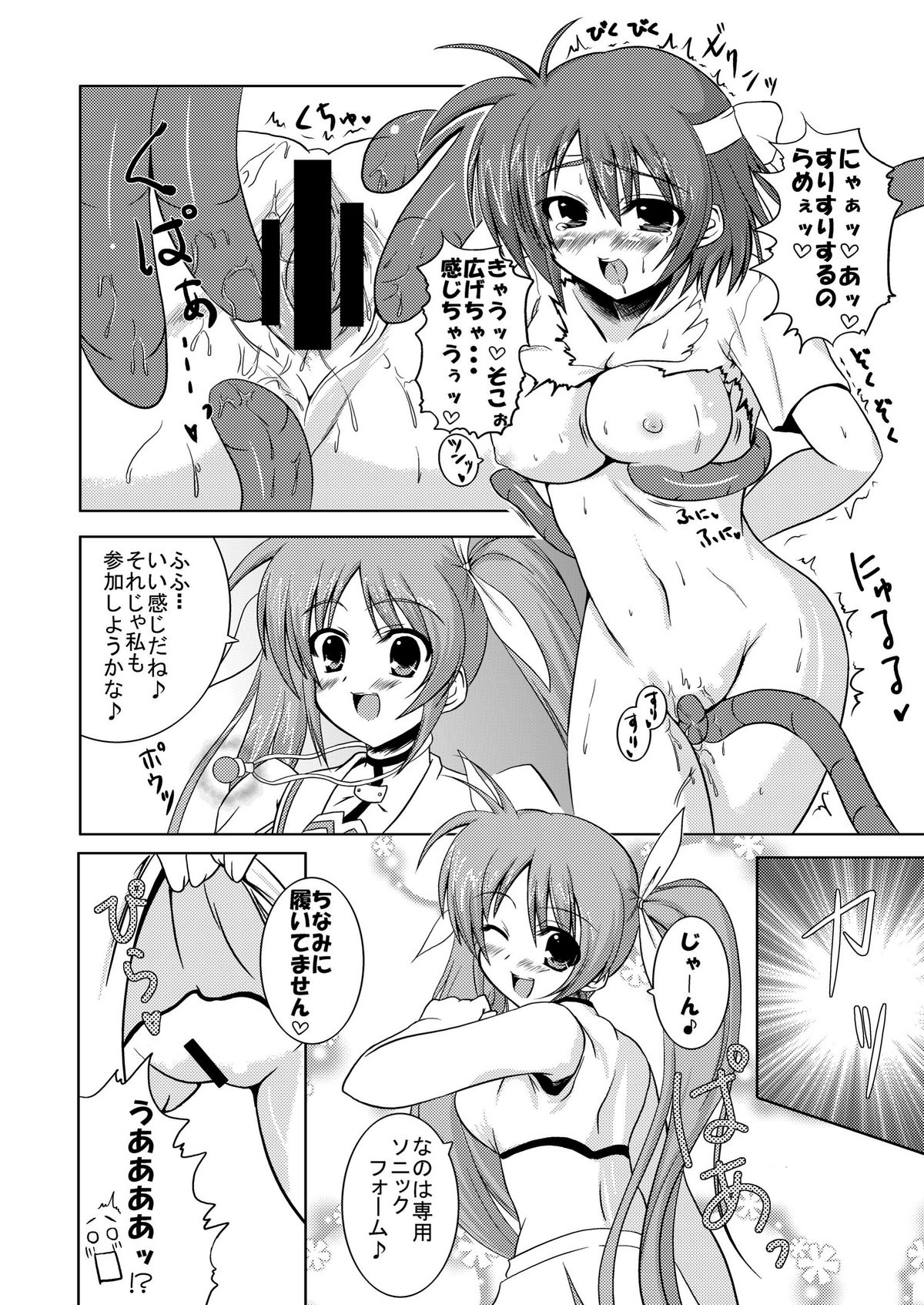 (サンクリ36) [from SCRATCH (じょにー)] SECRET LESSON ～なのは先生の特別授業～ (魔法少女リリカルなのは) [DL版]