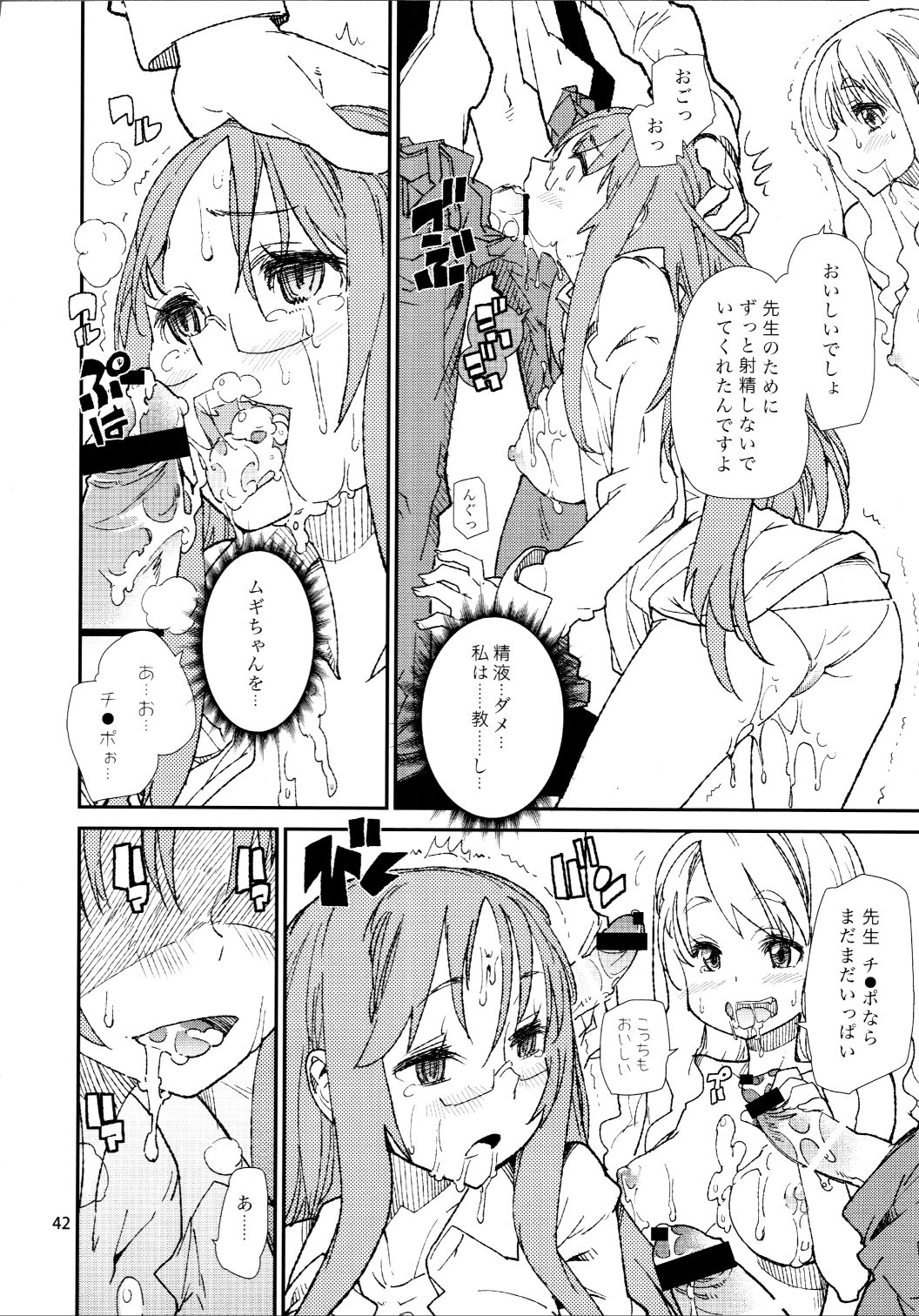 (C80) [カニキエル (巴天舞)] 調律 (けいおん!)