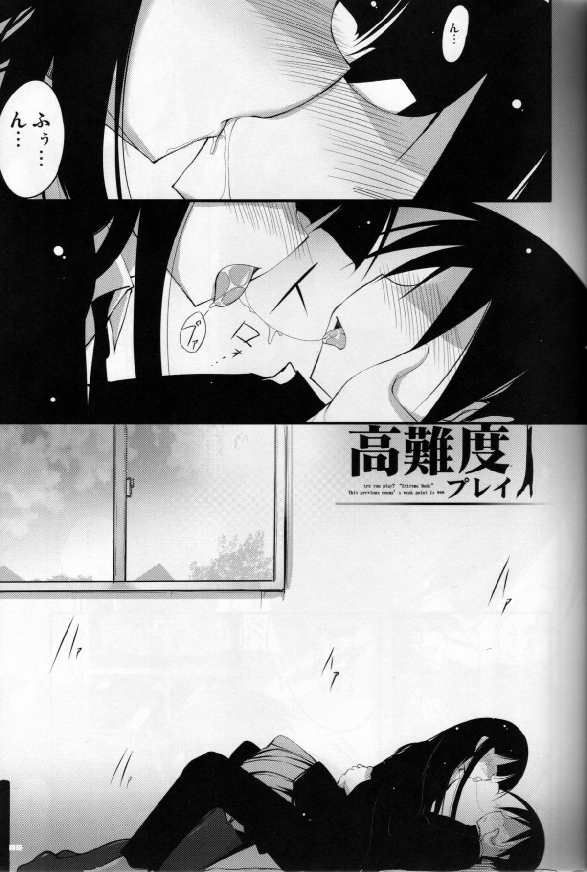 (COMIC1☆3) [65535あべぬー。 (赤人)] 高難度プレイ (放課後プレイ)