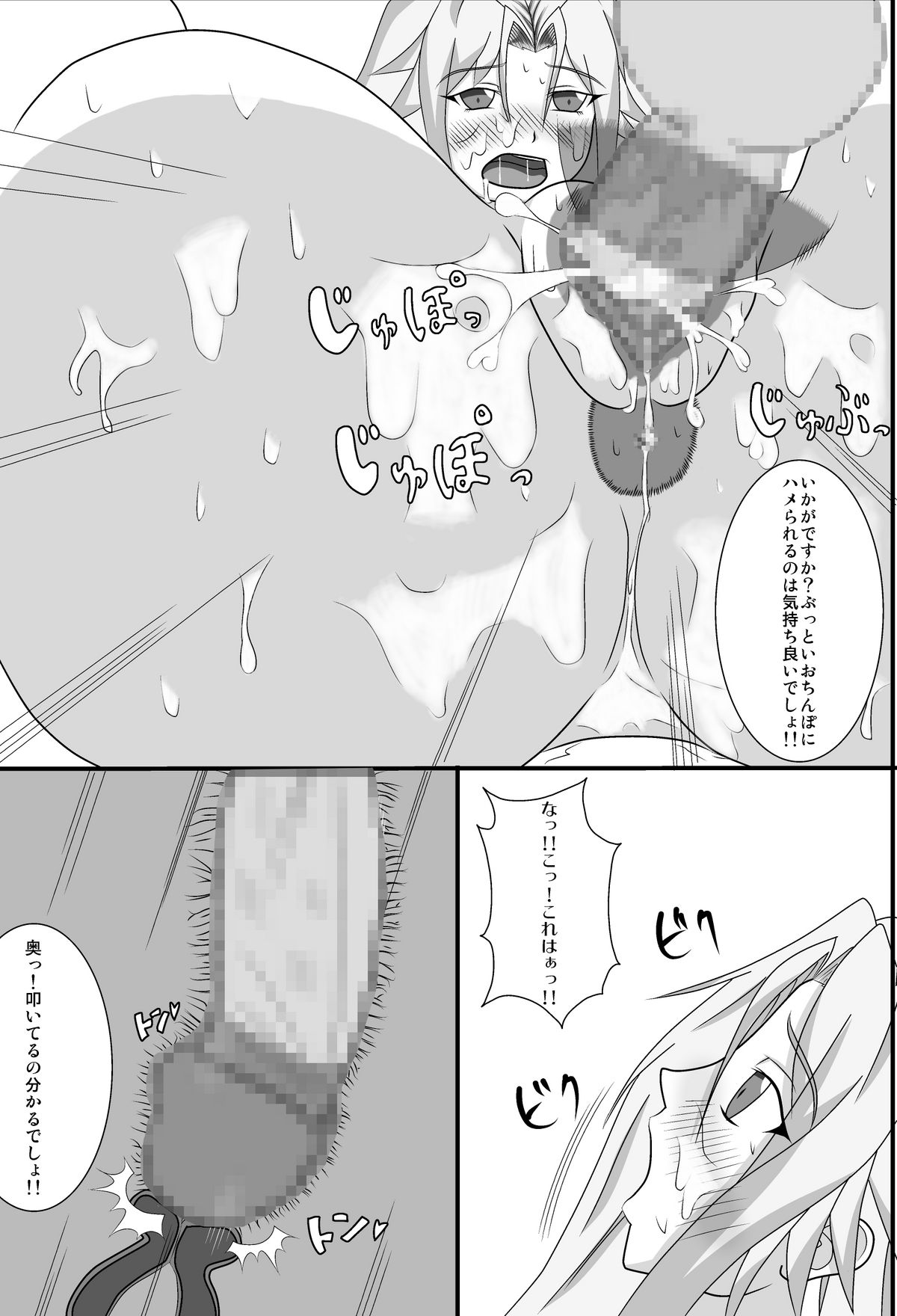 [ひろポン] ラミハメ (スーパーロボット大戦OG)