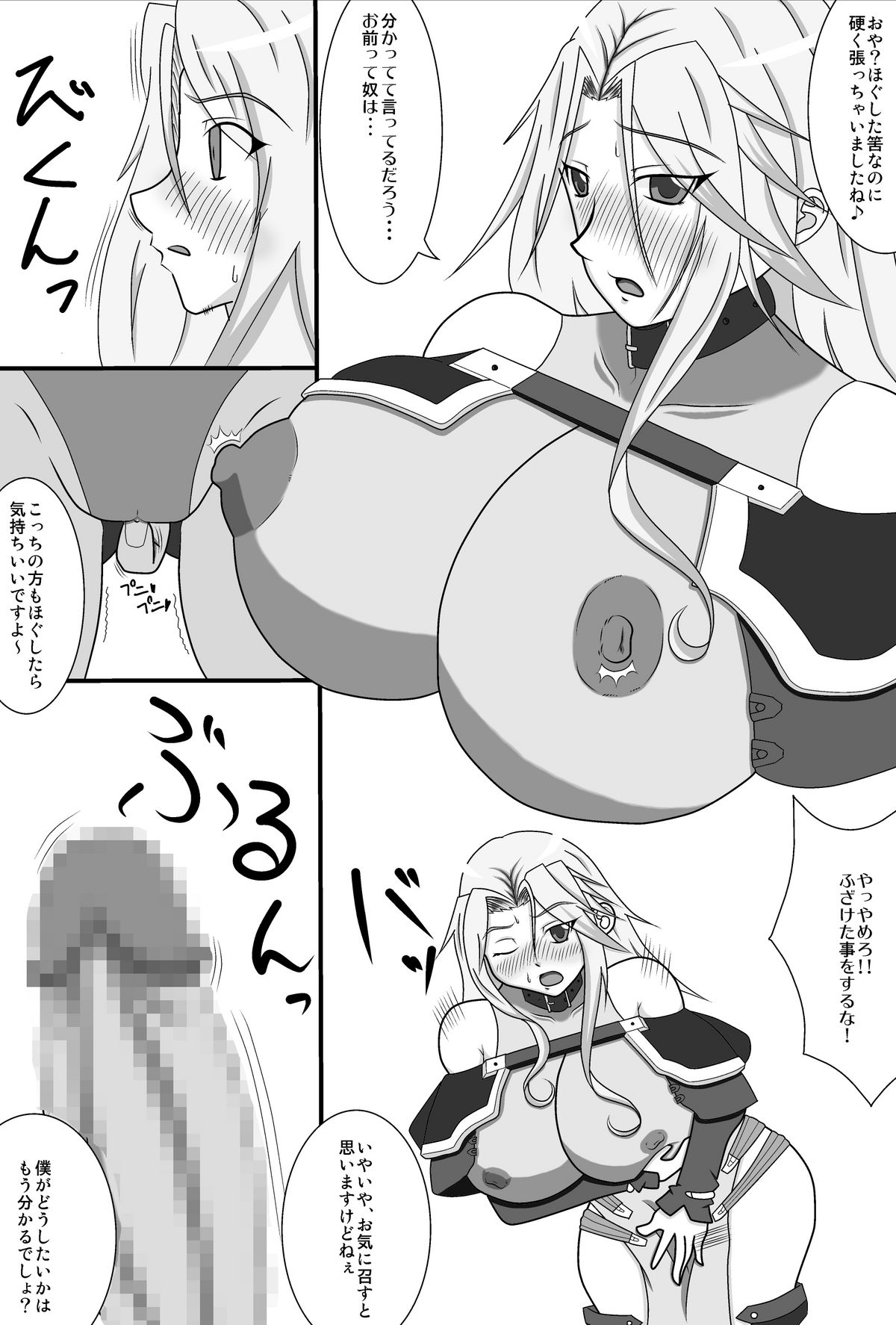 [ひろポン] ラミハメ (スーパーロボット大戦OG)