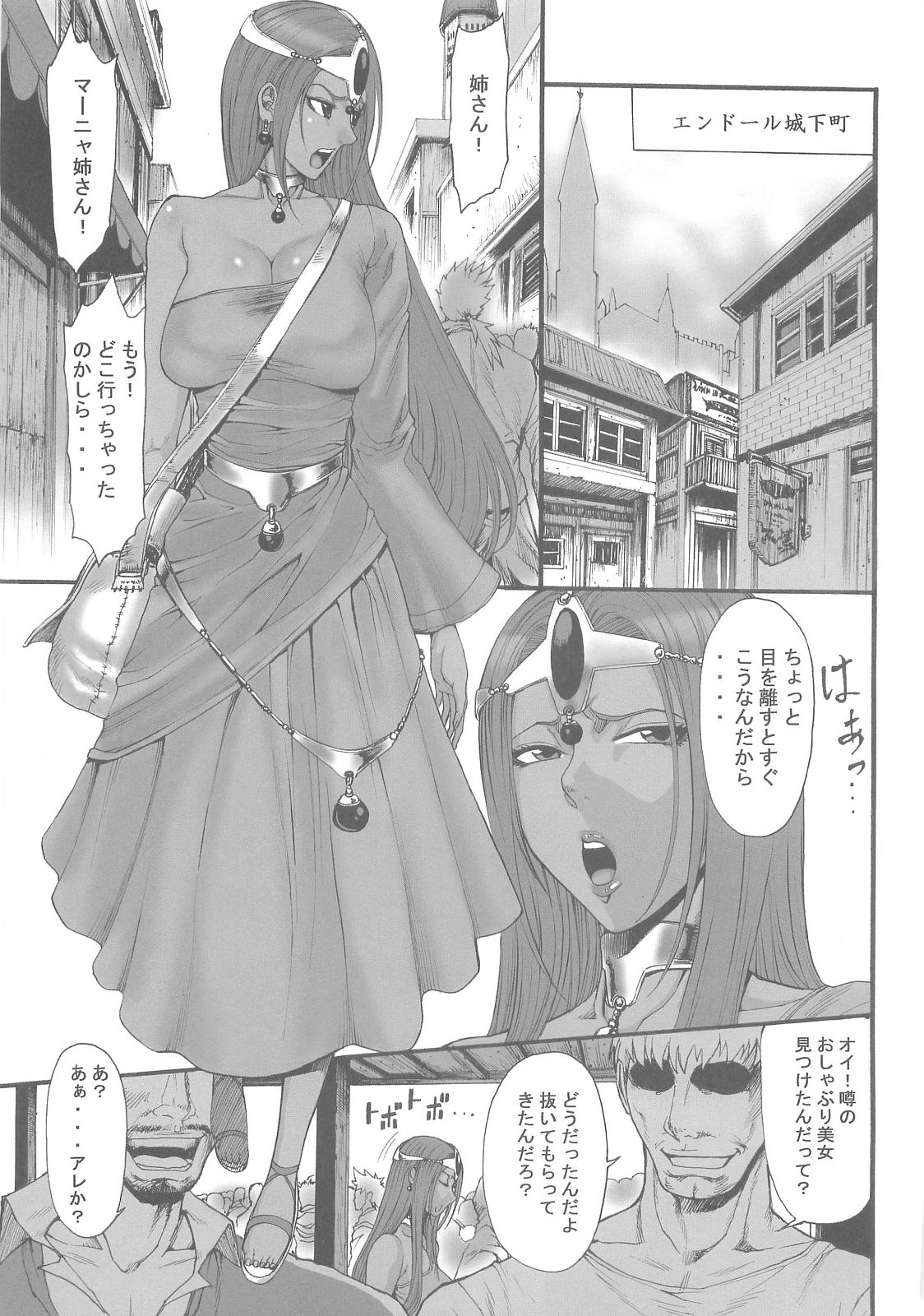 (COMIC1☆5) [オザ式 (砂川多良)] 春売り舞姫 淫獣2 (ドラゴンクエストIV)