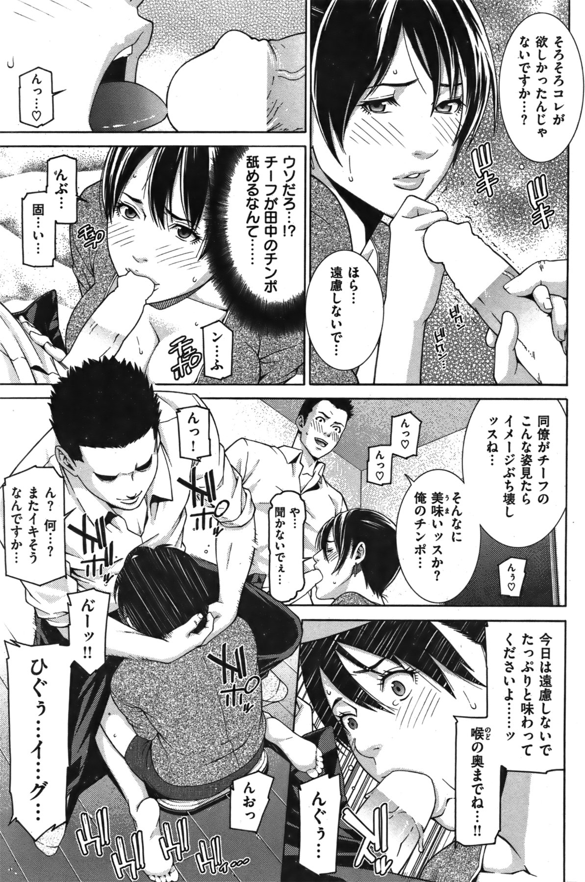[雑誌] COMIC 失楽天 Vol.06 COMIC 快楽天 2011年12月号増刊