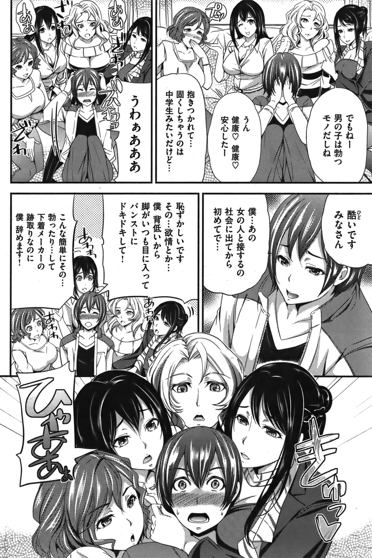 [雑誌] COMIC 失楽天 Vol.06 COMIC 快楽天 2011年12月号増刊